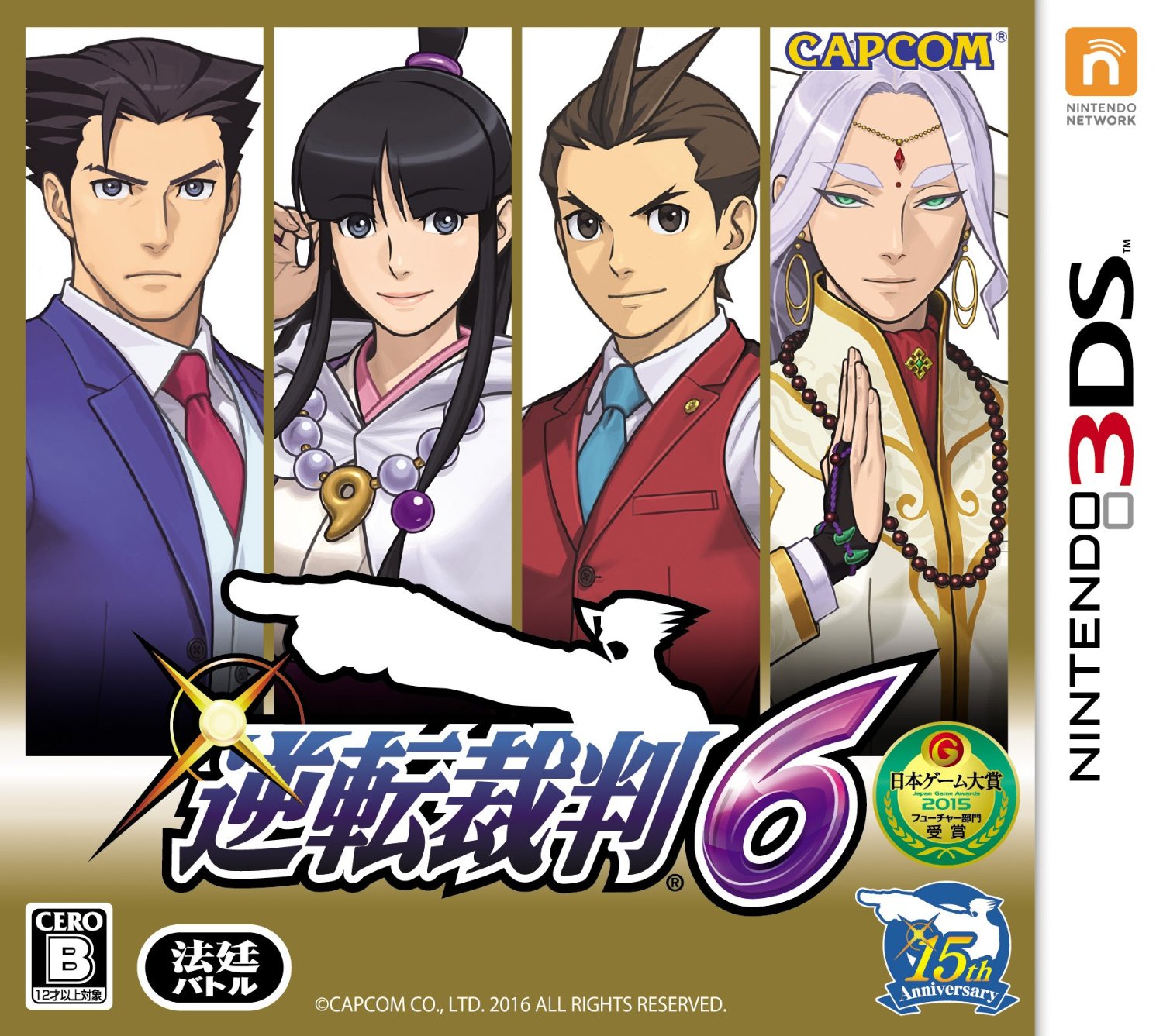 Image of Phoenix Wright: Ace Attorney - Spirit of Justice