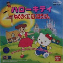Image of Hello Kitty - Yume no Kuni Daibōken Image of Hello Kitty - Yume no Kuni Daibōken