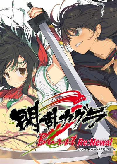 Profile picture of Senran Kagura Burst Re:Newal Profile picture of Senran Kagura Burst Re:Newal