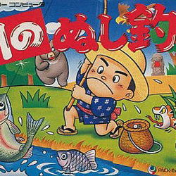 Image of Kawa no Nushi Tsuri Image of Kawa no Nushi Tsuri