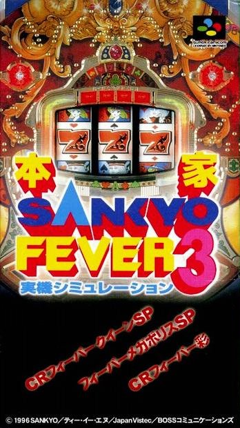 Image of Honke Sankyo Fever: Jikki Simulation 3