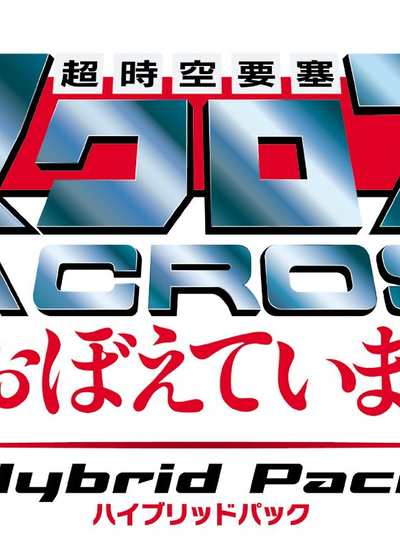 Profile picture of Macross Frontier The Movie: The Wings of Goodbye Hybrid Pack Profile picture of Macross Frontier The Movie: The Wings of Goodbye Hybrid Pack