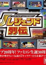 Profile picture of J Legend Retsuden Profile picture of J Legend Retsuden