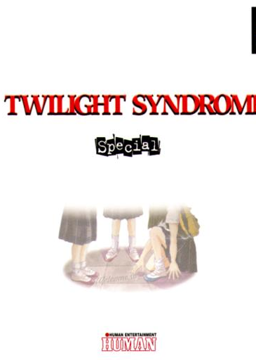 Profile picture of Twilight Syndrome Special Profile picture of Twilight Syndrome Special