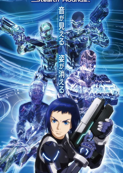 Profile picture of Ghost in the Shell: Arise - Stealth Hounds Profile picture of Ghost in the Shell: Arise - Stealth Hounds
