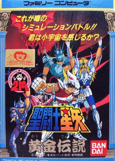 Profile picture of Saint Seiya: Ougon Densetsu Profile picture of Saint Seiya: Ougon Densetsu