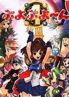 Profile picture of Puyo Puyo~n Party