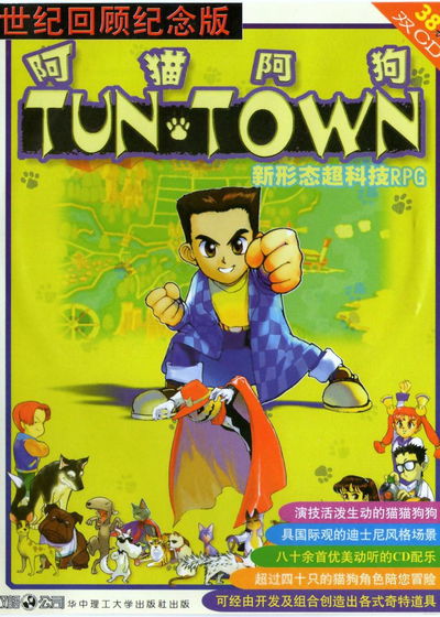 Profile picture of Tun Town