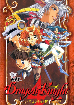 Profile picture of Dragon Knight 4 Profile picture of Dragon Knight 4