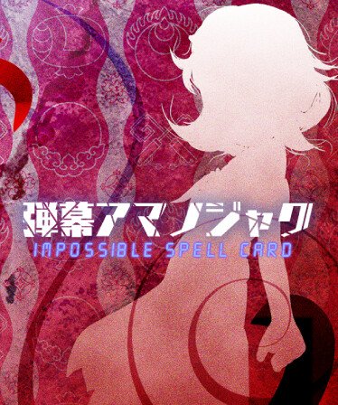 Image of 弾幕アマノジャク 〜 Impossible Spell Card.