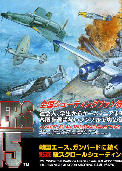 Profile picture of Strikers 1945