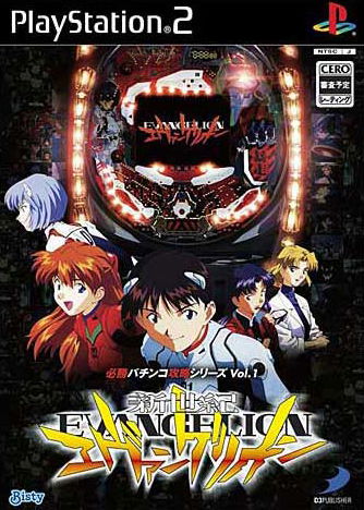 Profile picture of Hisshou Pachinko Kouryoku Series Vol. 1: CR Shinseiki Evangelion