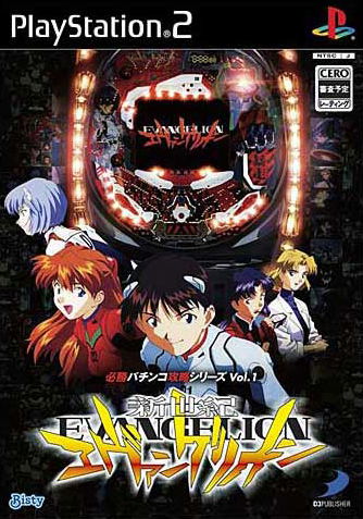 Image of Hisshou Pachinko Kouryoku Series Vol. 1: CR Shinseiki Evangelion