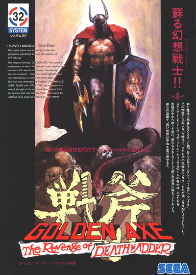 Profile picture of Golden Axe: The Revenge Of Death Adder Profile picture of Golden Axe: The Revenge Of Death Adder