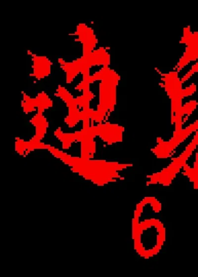 Profile picture of Cho Ren Sha 68K