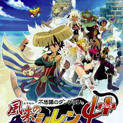 Image of Shiren the Wanderer 4 Plus