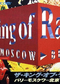 Profile picture of The King of Rally