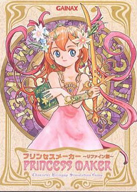 Profile picture of Princess Maker Refine