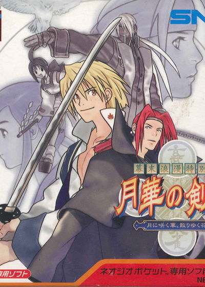 Profile picture of The Last Blade: Beyond The Destiny