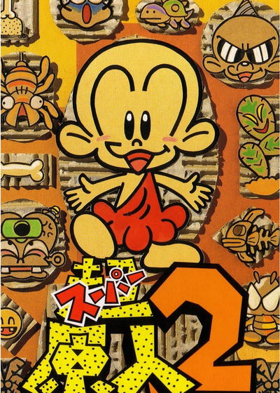 Profile picture of Super Genjin 2 Profile picture of Super Genjin 2