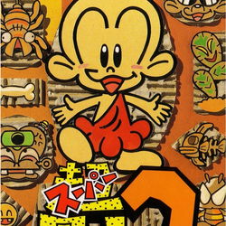 Image of Super Genjin 2