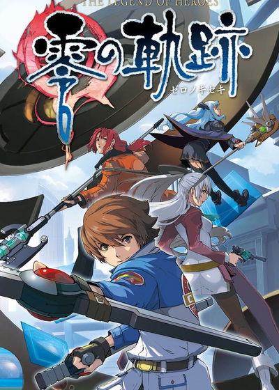 Profile picture of The Legend of Heroes: Zero no Kiseki Profile picture of The Legend of Heroes: Zero no Kiseki