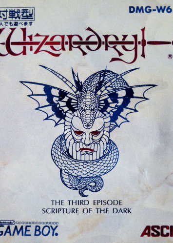 Profile picture of Wizardry Gaiden III: Yami no Seiten