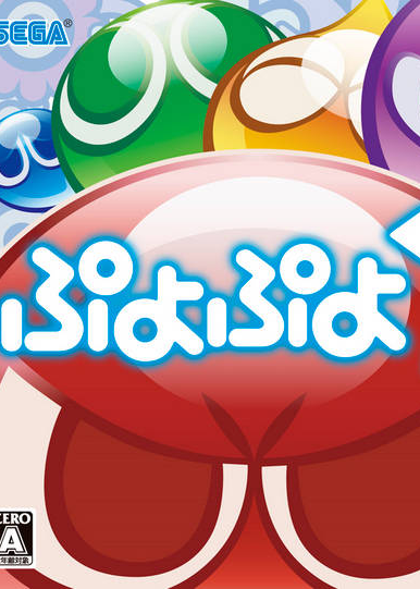 Profile picture of Puyo Puyo 7 Profile picture of Puyo Puyo 7