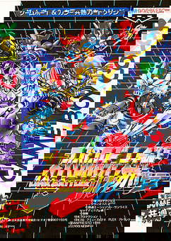 Profile picture of Super Robot Wars Link Battler