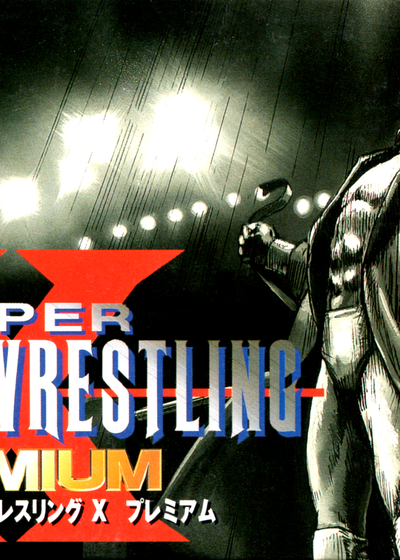 Profile picture of Super Fire Pro Wrestling X Premium Profile picture of Super Fire Pro Wrestling X Premium