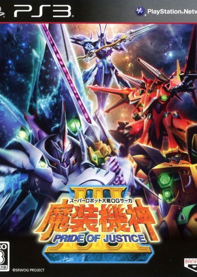 Profile picture of Super Robot Taisen OG Saga: Masou Kishin III: Pride of Justice Profile picture of Super Robot Taisen OG Saga: Masou Kishin III: Pride of Justice