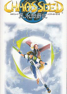 Profile picture of Chaos Seed