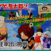 Image of Gegege no Kitarou 2: Youkai Gundan no Chousen