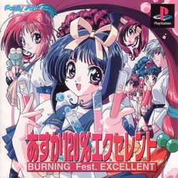 Image of Asuka 120% Excellent Burning Fest.