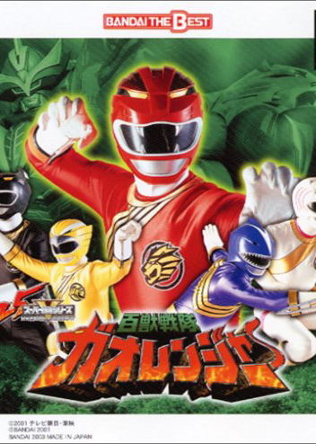 Profile picture of Hyakuju Sentai Gaoranger Profile picture of Hyakuju Sentai Gaoranger
