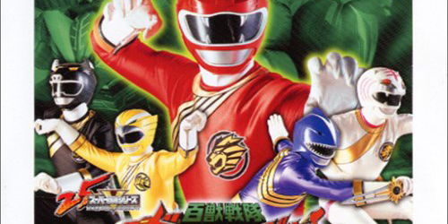 Hyakuju Sentai Gaoranger | GameCompanies.com