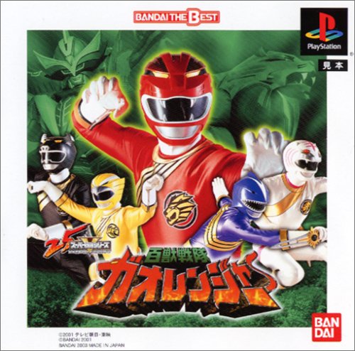Image of Hyakuju Sentai Gaoranger