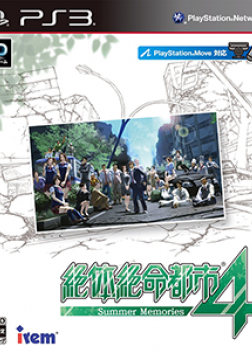 Profile picture of Disaster Report 4: Summer Memories