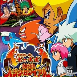 Image of Bobobo-bo Bo-bobo Dassutsu! Hajike Royale