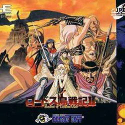 Image of Lodoss Tou Senki II