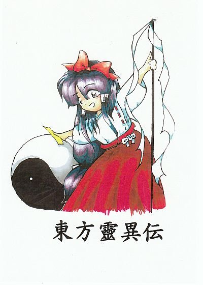 Image of Touhou 01 The Highly Responsive to Prayers