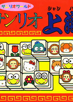 Profile picture of Sanrio Shanghai Profile picture of Sanrio Shanghai