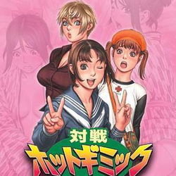 Image of Taisen Hot Gimmick: Cosplay-Jan Image of Taisen Hot Gimmick: Cosplay-Jan