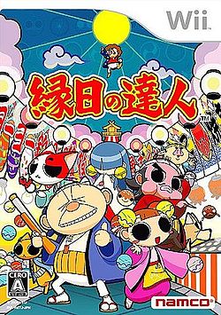 Image of Ennichi no Tatsujin