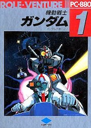 Profile picture of Kidou Senshi Gundam Part 1: Gundam Daishi ni Tatsu
