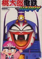 Profile picture of Momotarou Dentetsu Happy Profile picture of Momotarou Dentetsu Happy