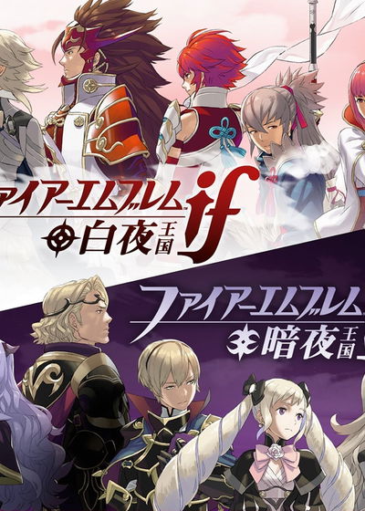 Profile picture of Fire Emblem Fates - Special Edition Profile picture of Fire Emblem Fates - Special Edition