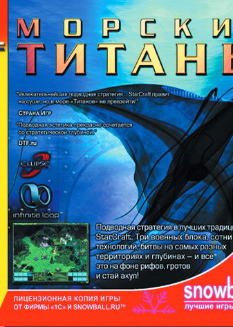 Profile picture of Submarine Titans