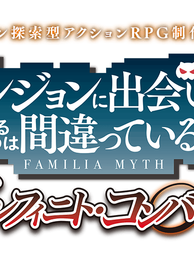 Profile picture of DanMachi: Infinite Combat