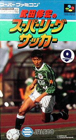 Image of Takeda Nobuhiro no Super League Soccer
